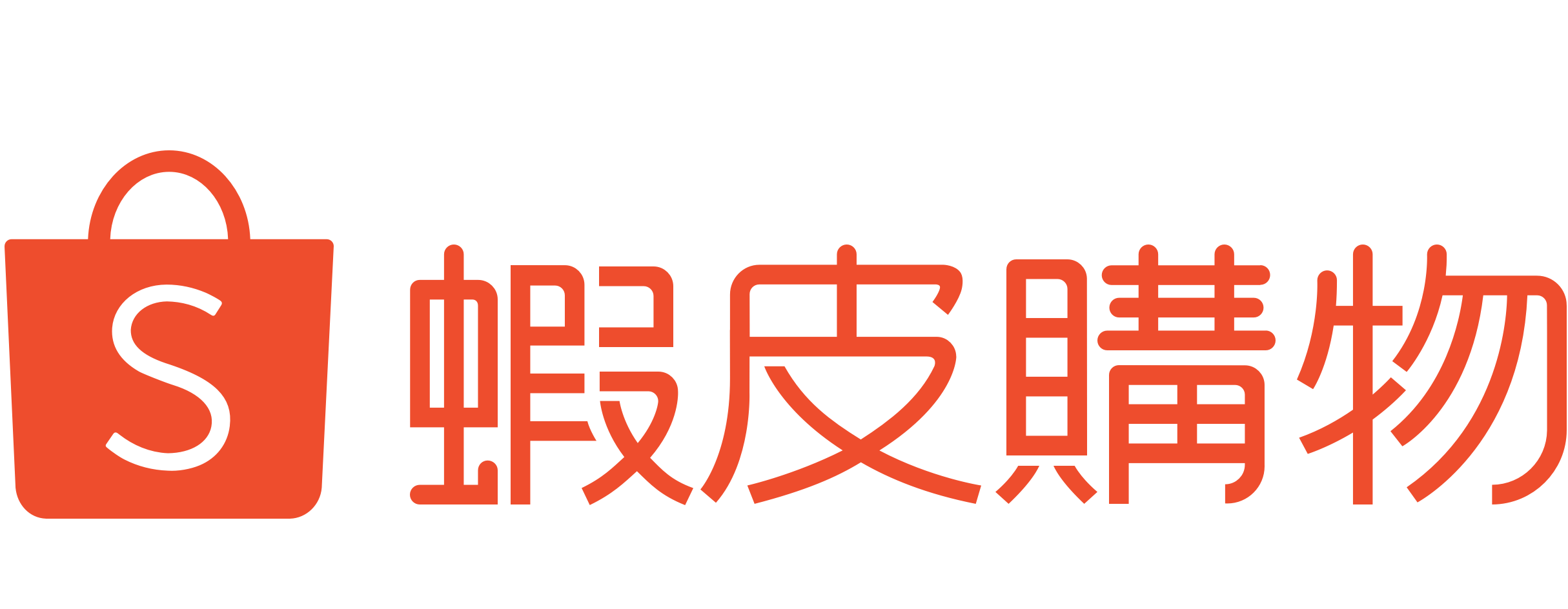 蝦皮購物 | 	花得更少買得更好 | shopee.tw |